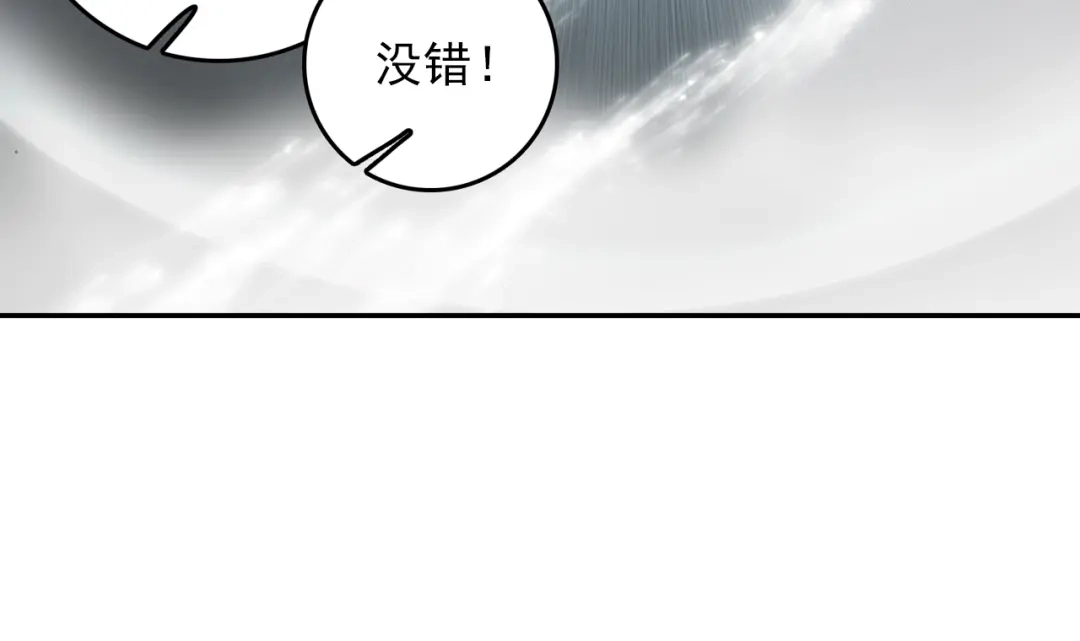 《大龟甲师》第46话 九阴噬魂镇（下） 第34页