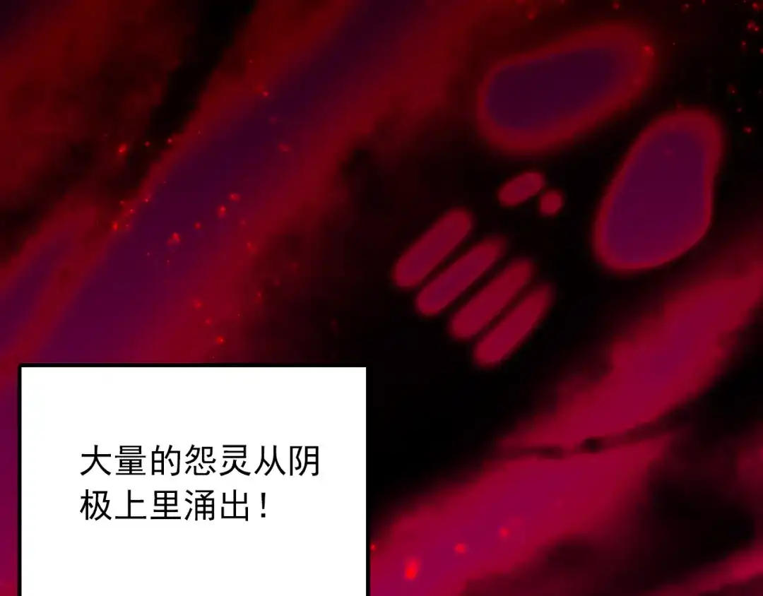 《大龟甲师》第46话 九阴噬魂镇（下） 第19页