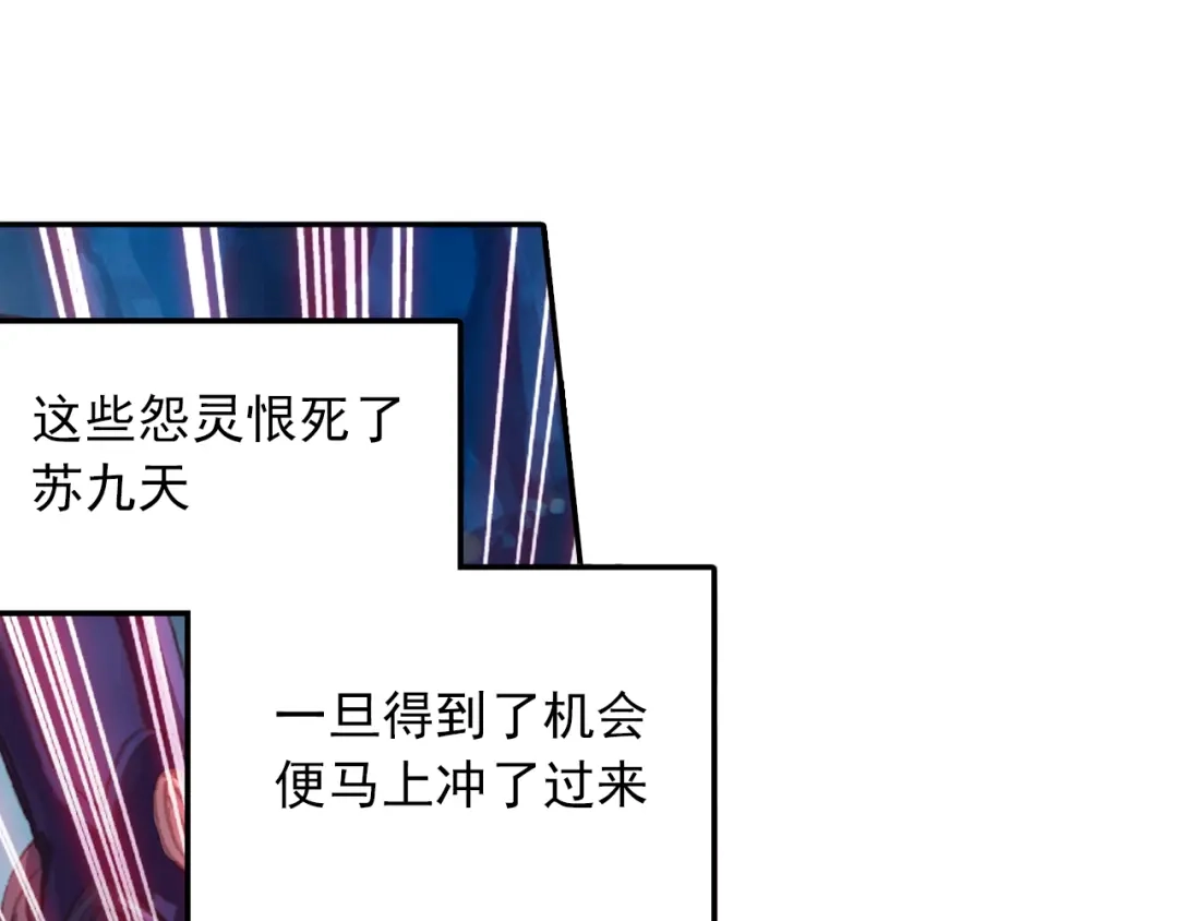 《大龟甲师》第46话 九阴噬魂镇（下） 第21页