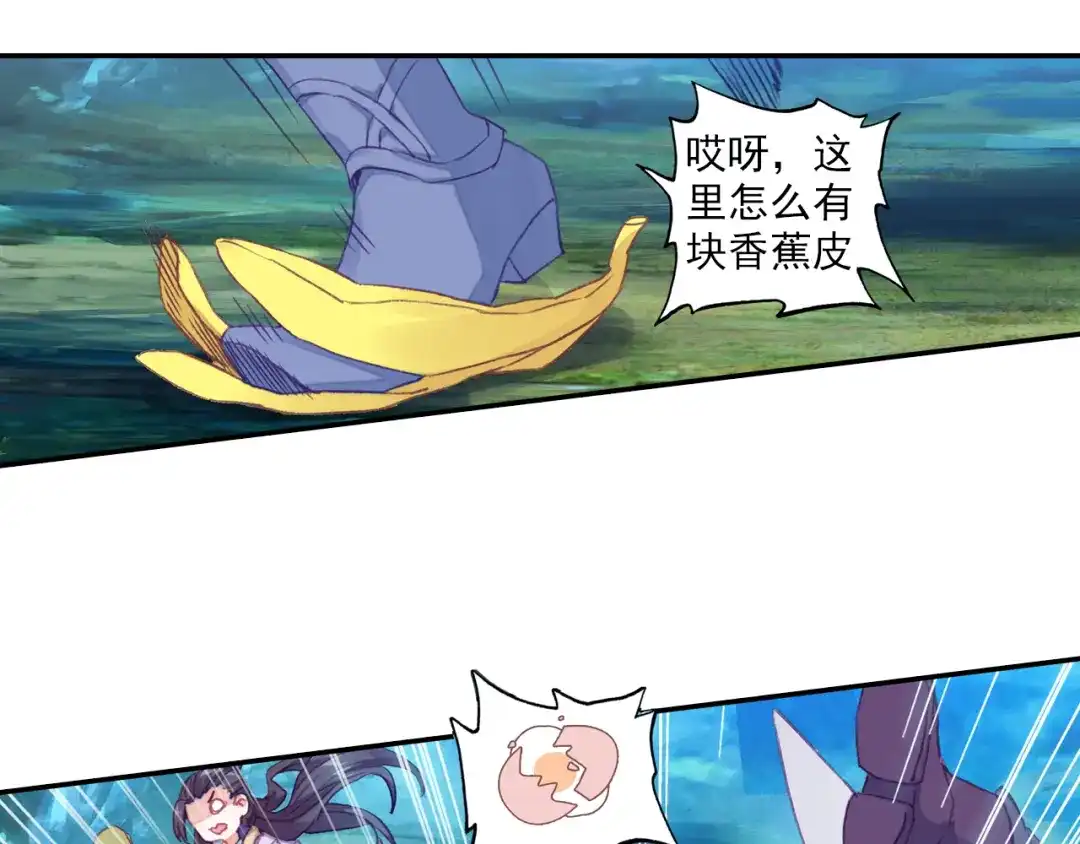 《大龟甲师》第46话 九阴噬魂镇（下） 第42页