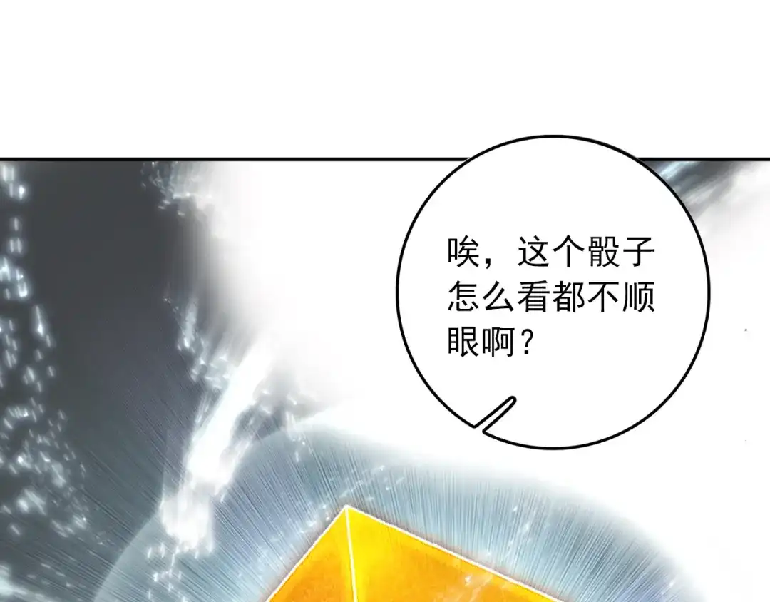 《大龟甲师》第46话 九阴噬魂镇（下） 第32页
