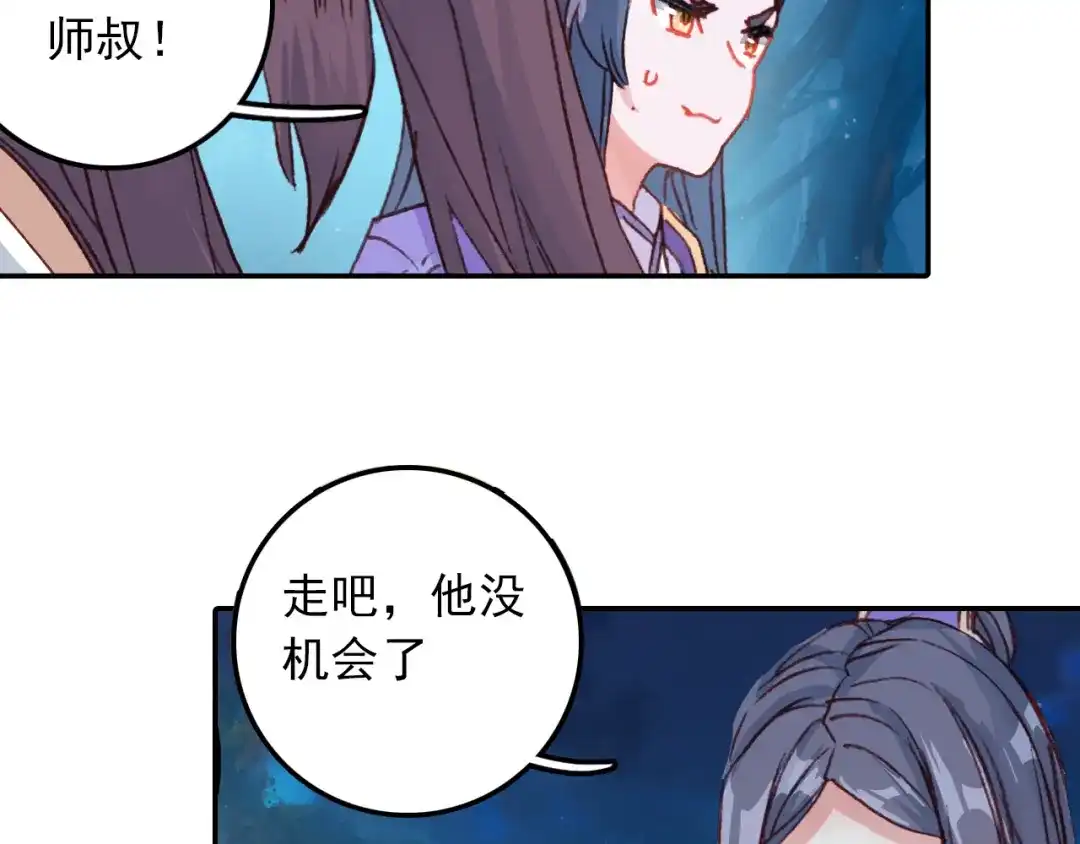 《大龟甲师》第46话 九阴噬魂镇（下） 第7页