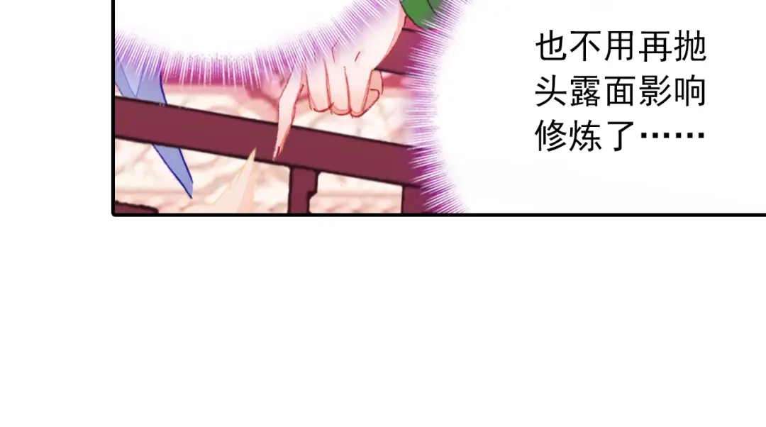 《大龟甲师》第47话 她对你有意（上） 第36页
