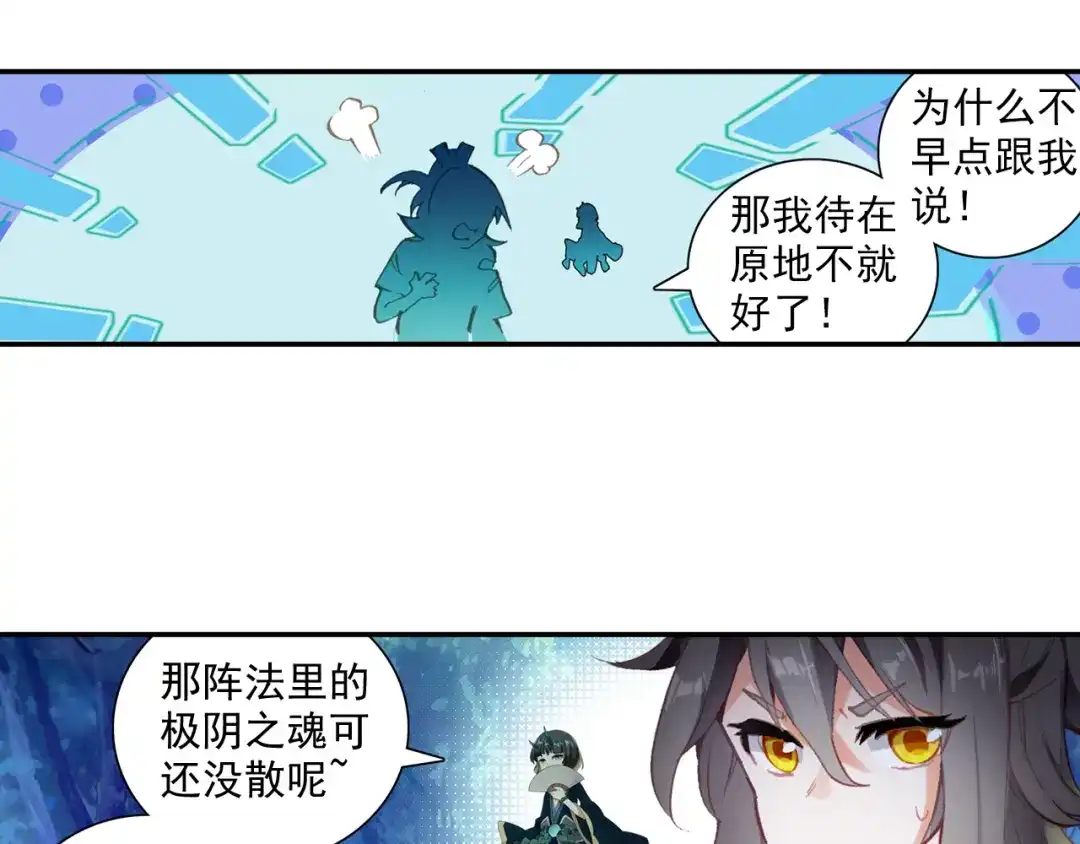 《大龟甲师》第47话 她对你有意（上） 第18页