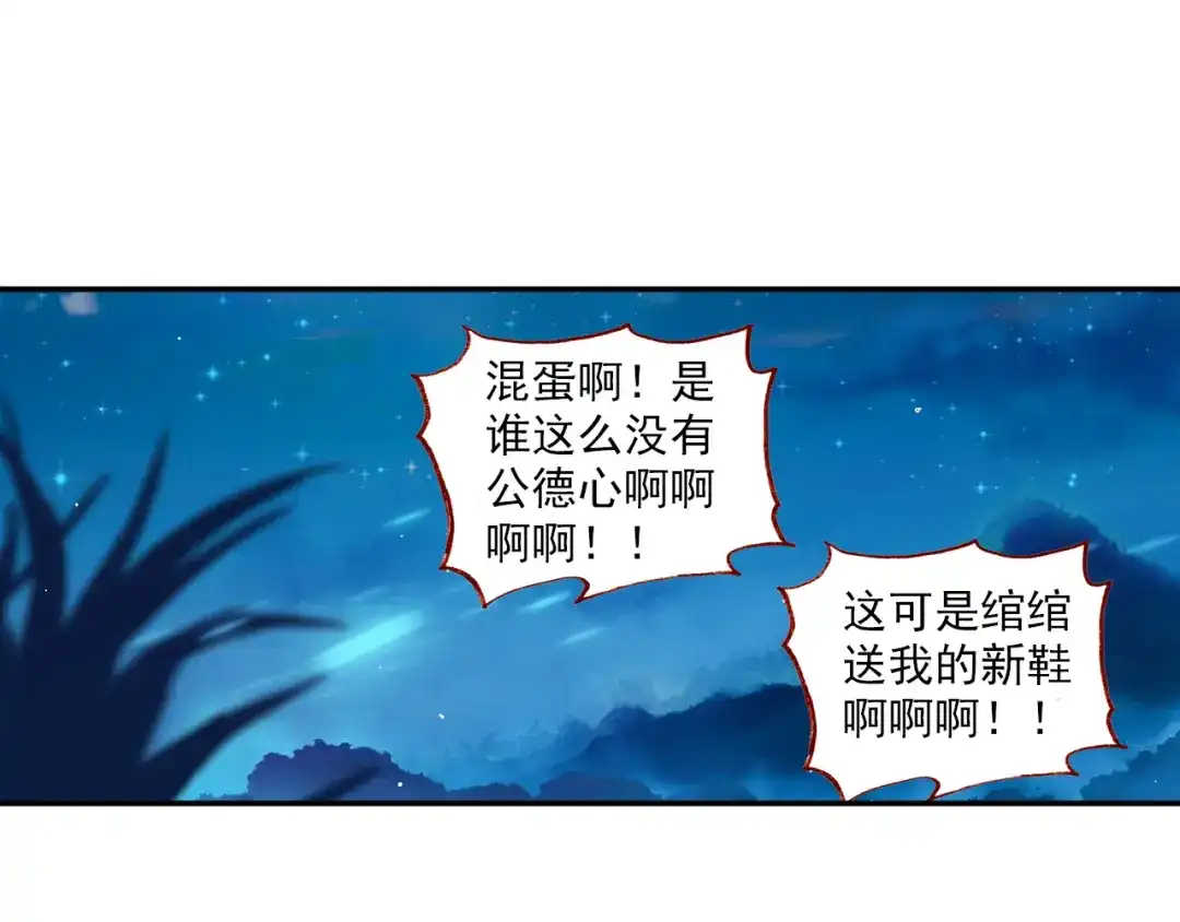 《大龟甲师》第47话 她对你有意（上） 第9页