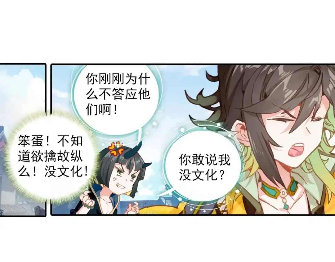 《大龟甲师》第47话 她对你有意（上） 第37页