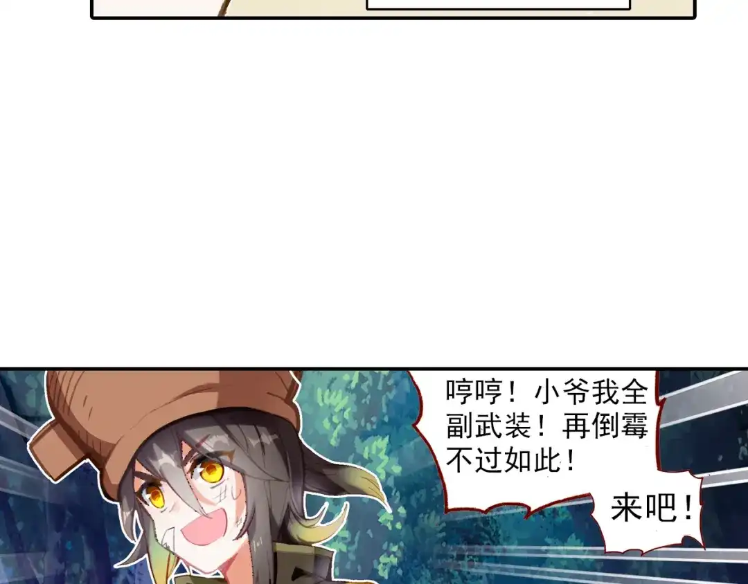 《大龟甲师》第47话 她对你有意（上） 第16页