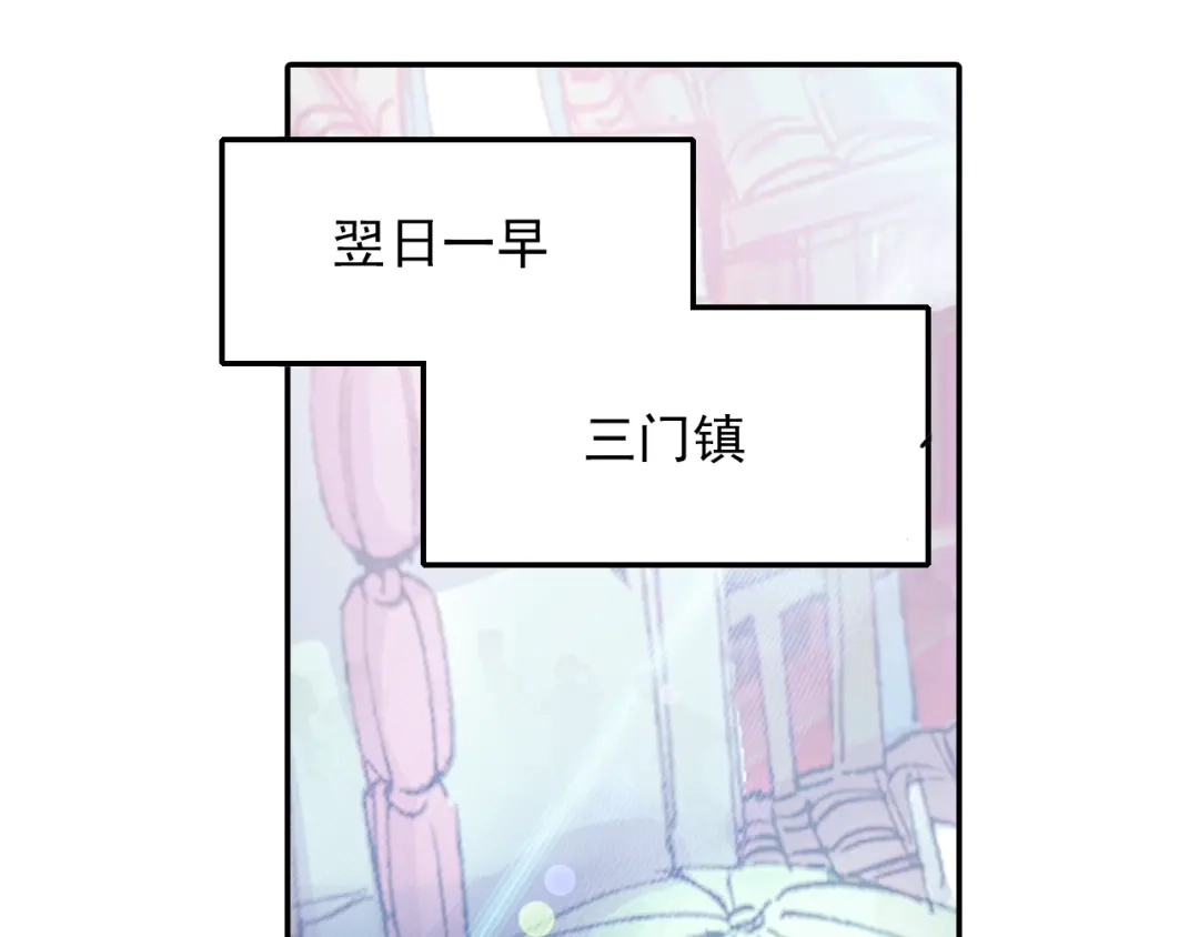 《大龟甲师》第47话 她对你有意（上） 第21页