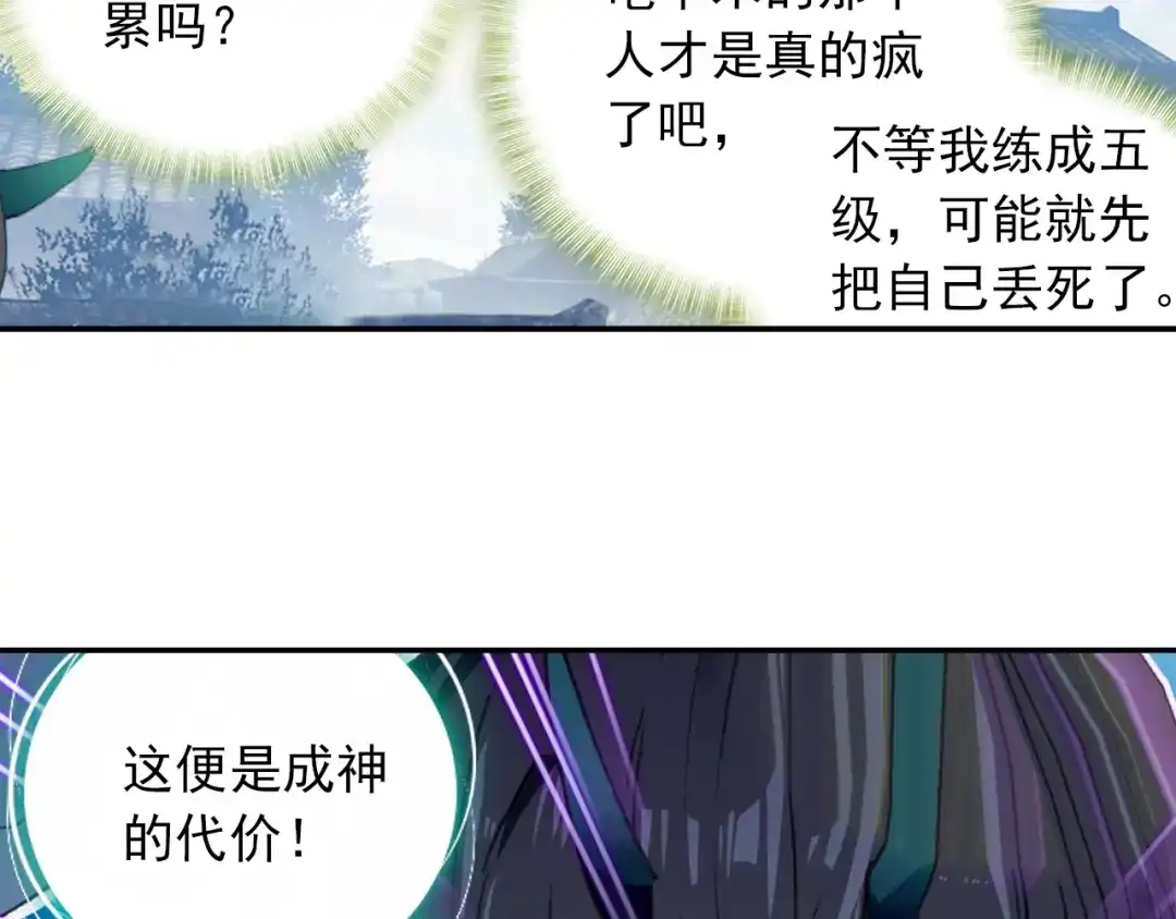 《大龟甲师》第47话 她对你有意（上） 第41页