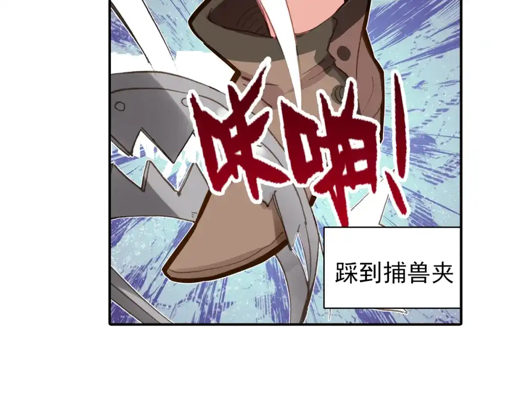 《大龟甲师》第47话 她对你有意（上） 第12页