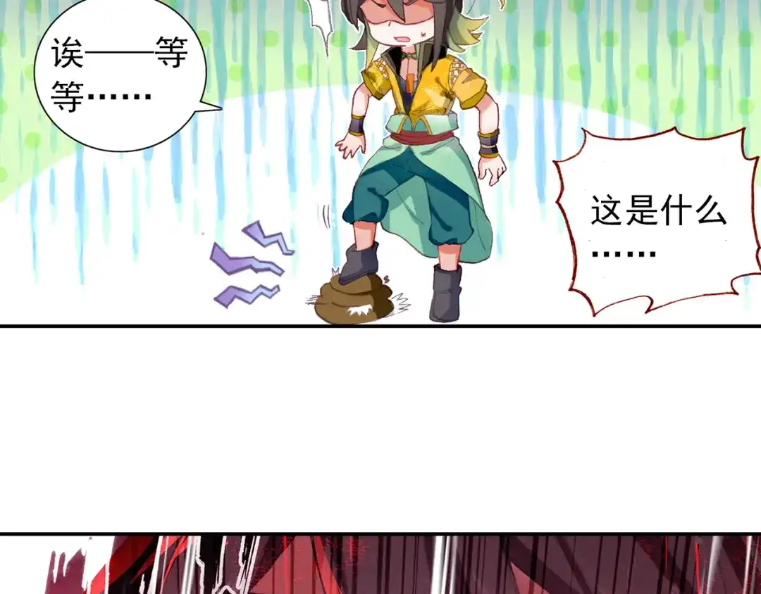 《大龟甲师》第47话 她对你有意（上） 第7页
