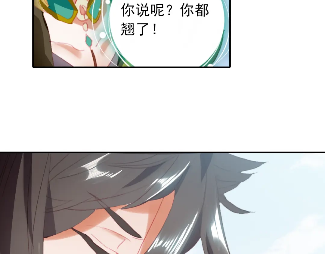《大龟甲师》第47话 她对你有意（下） 第24页