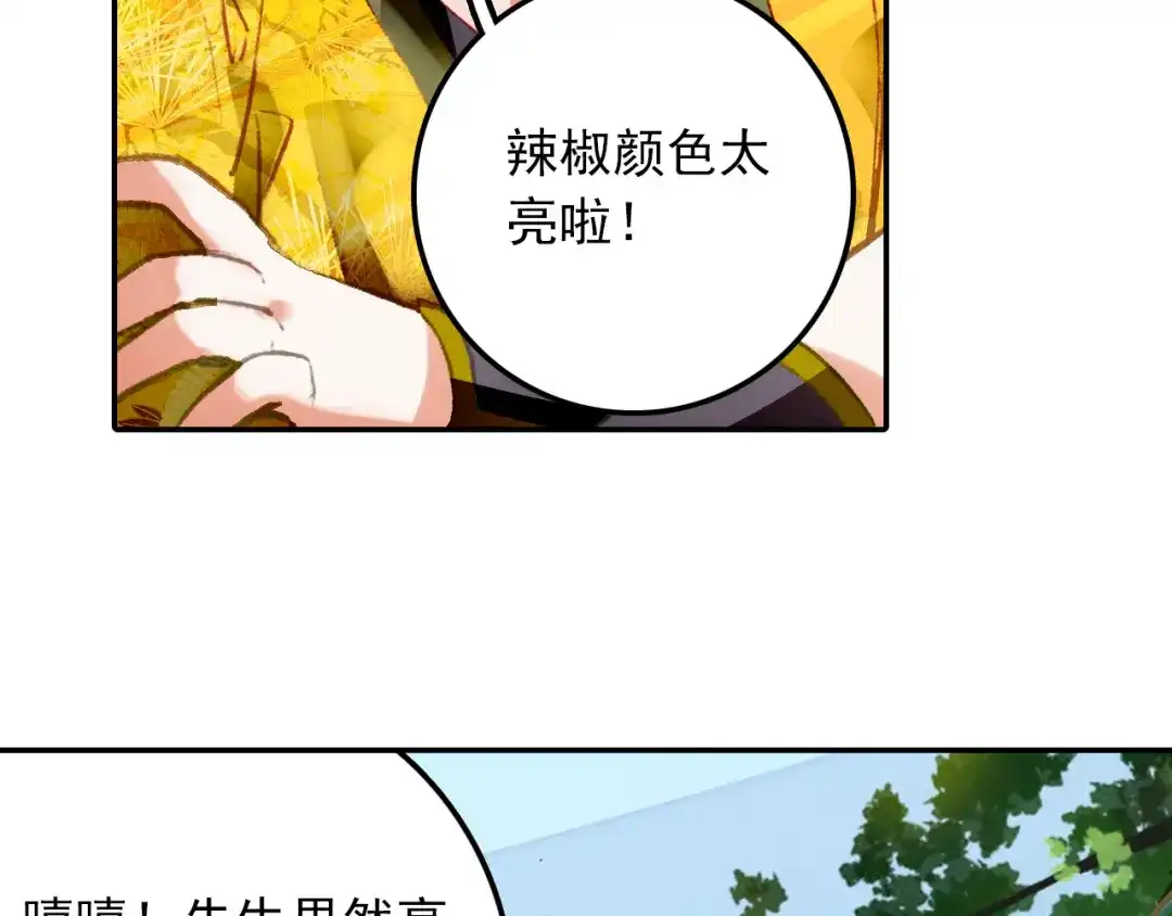 《大龟甲师》第47话 她对你有意（下） 第35页