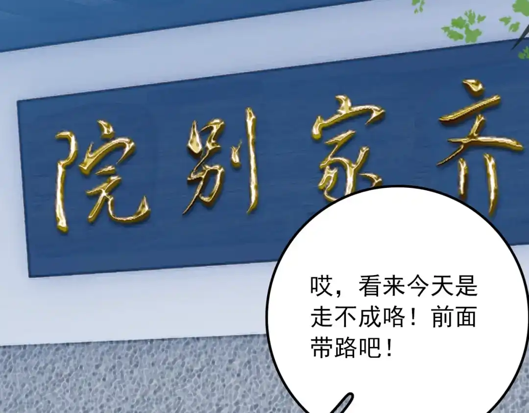 《大龟甲师》第47话 她对你有意（下） 第37页