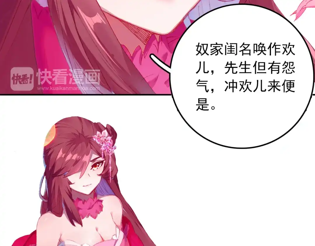 《大龟甲师》第47话 她对你有意（下） 第16页