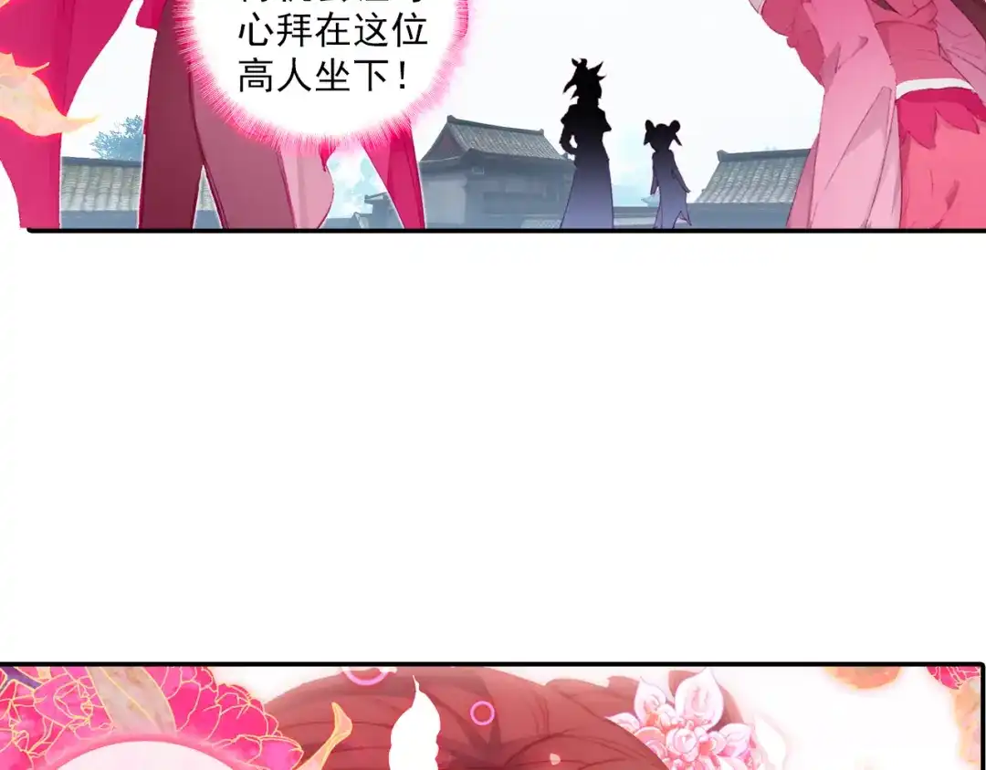 《大龟甲师》第47话 她对你有意（下） 第18页