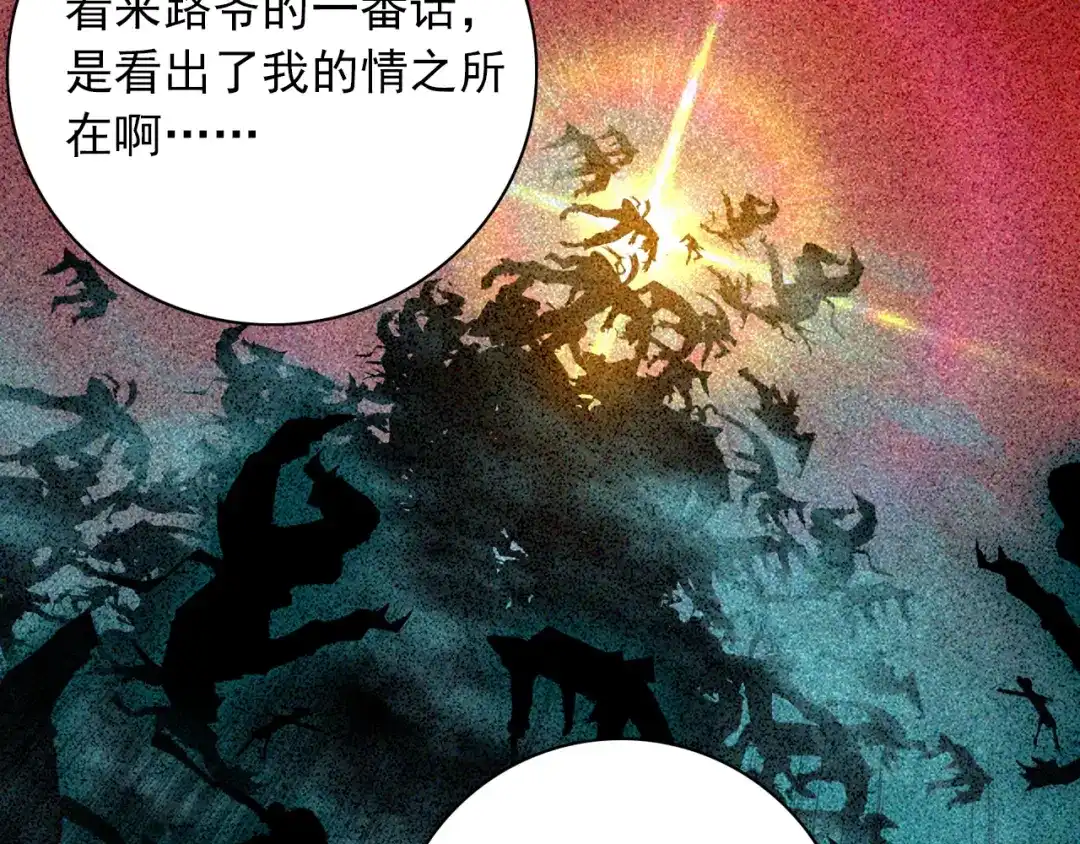 《大龟甲师》第48话 我在想怎么骗你（上） 第29页
