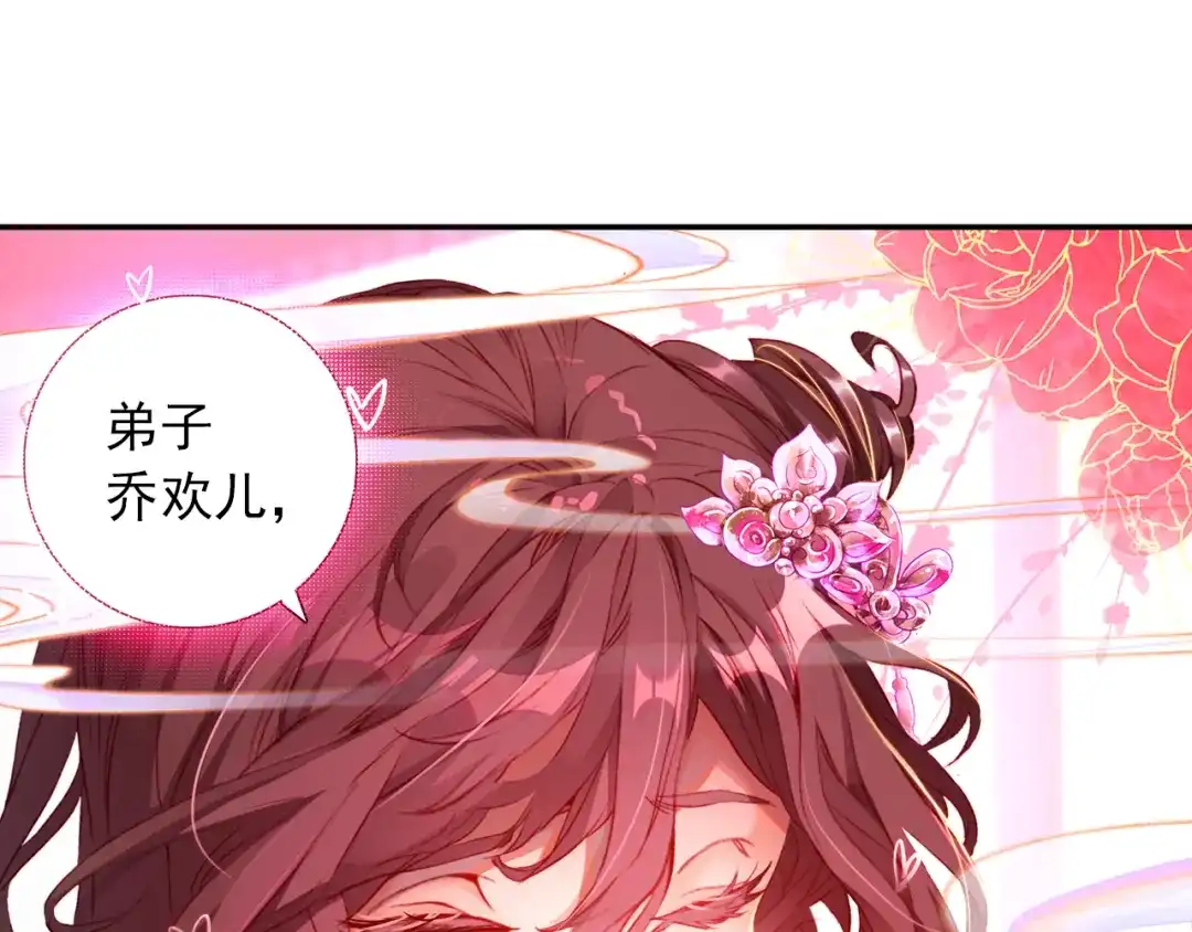 《大龟甲师》第48话 我在想怎么骗你（上） 第39页