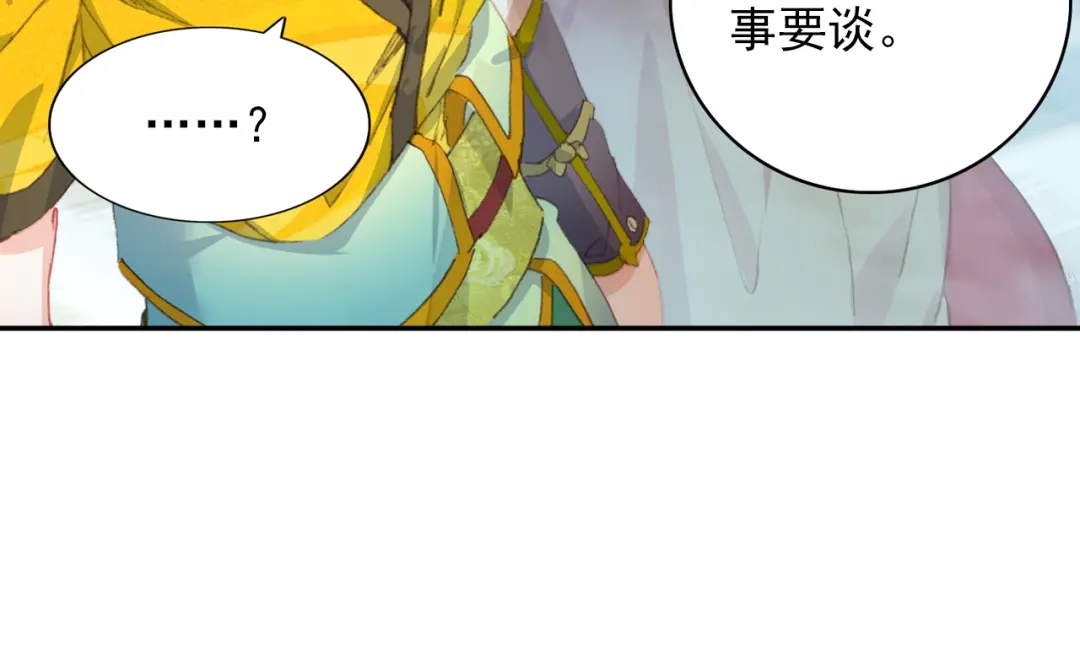 《大龟甲师》第48话 我在想怎么骗你（上） 第38页