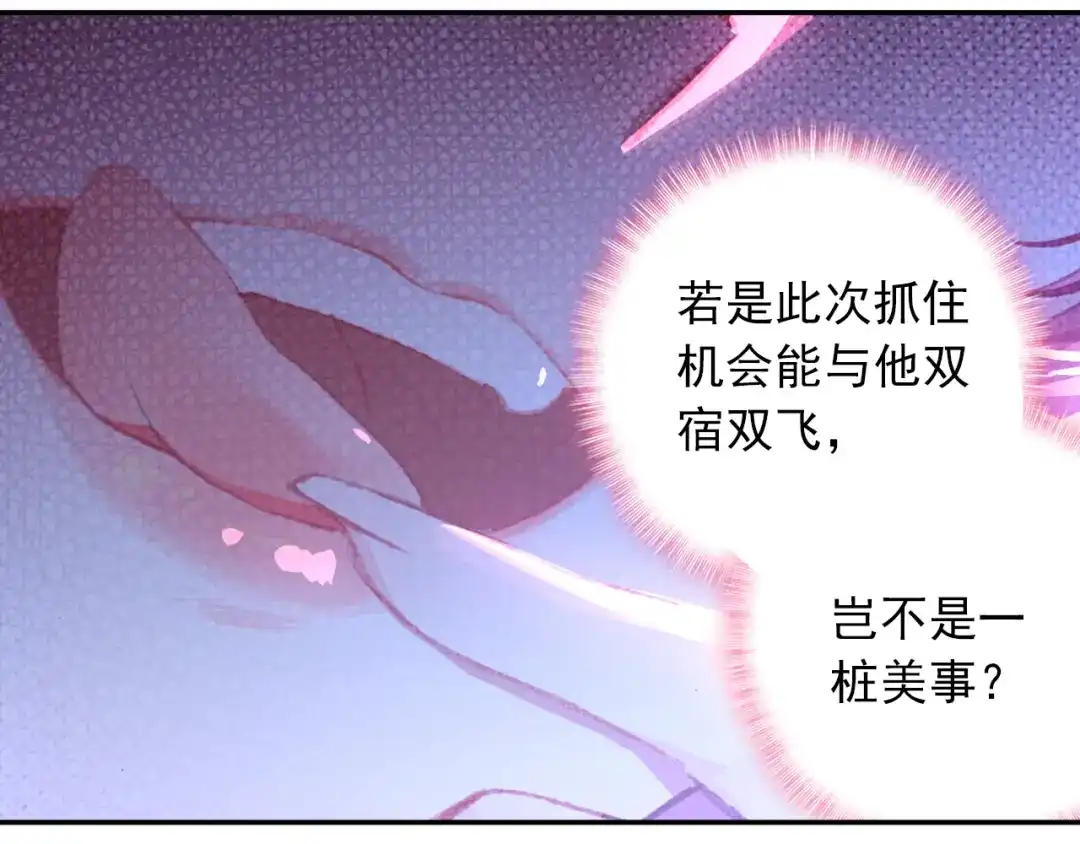 《大龟甲师》第48话 我在想怎么骗你（上） 第35页