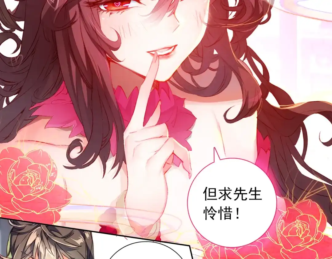 《大龟甲师》第48话 我在想怎么骗你（上） 第40页