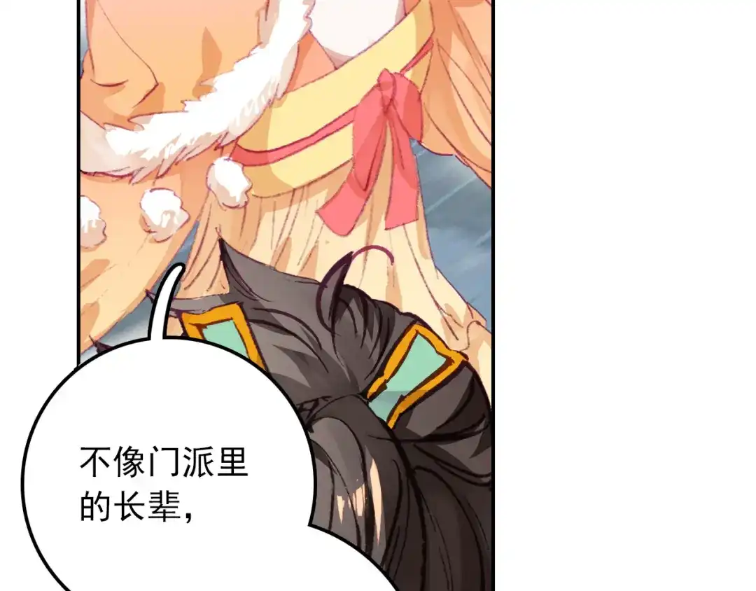 《大龟甲师》第48话 我在想怎么骗你（上） 第8页