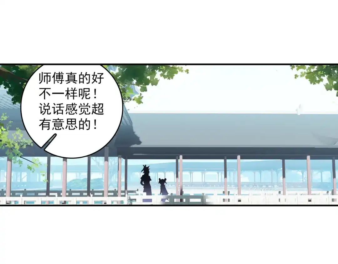 《大龟甲师》第48话 我在想怎么骗你（上） 第6页