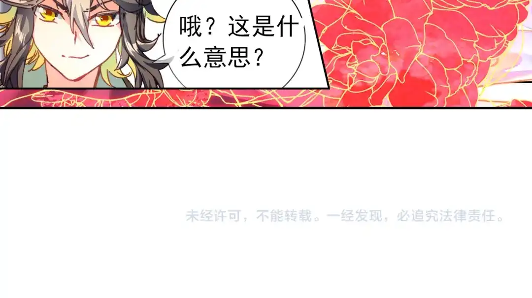 《大龟甲师》第48话 我在想怎么骗你（上） 第41页