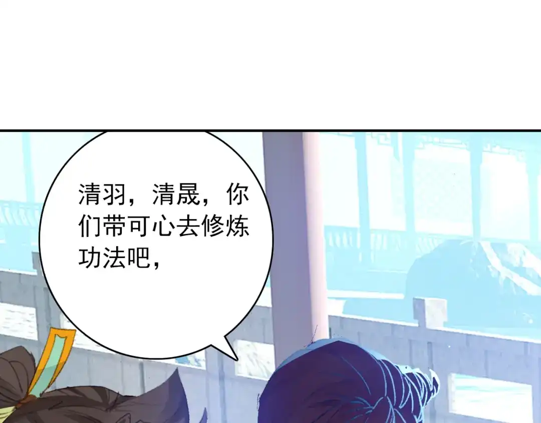 《大龟甲师》第48话 我在想怎么骗你（上） 第36页