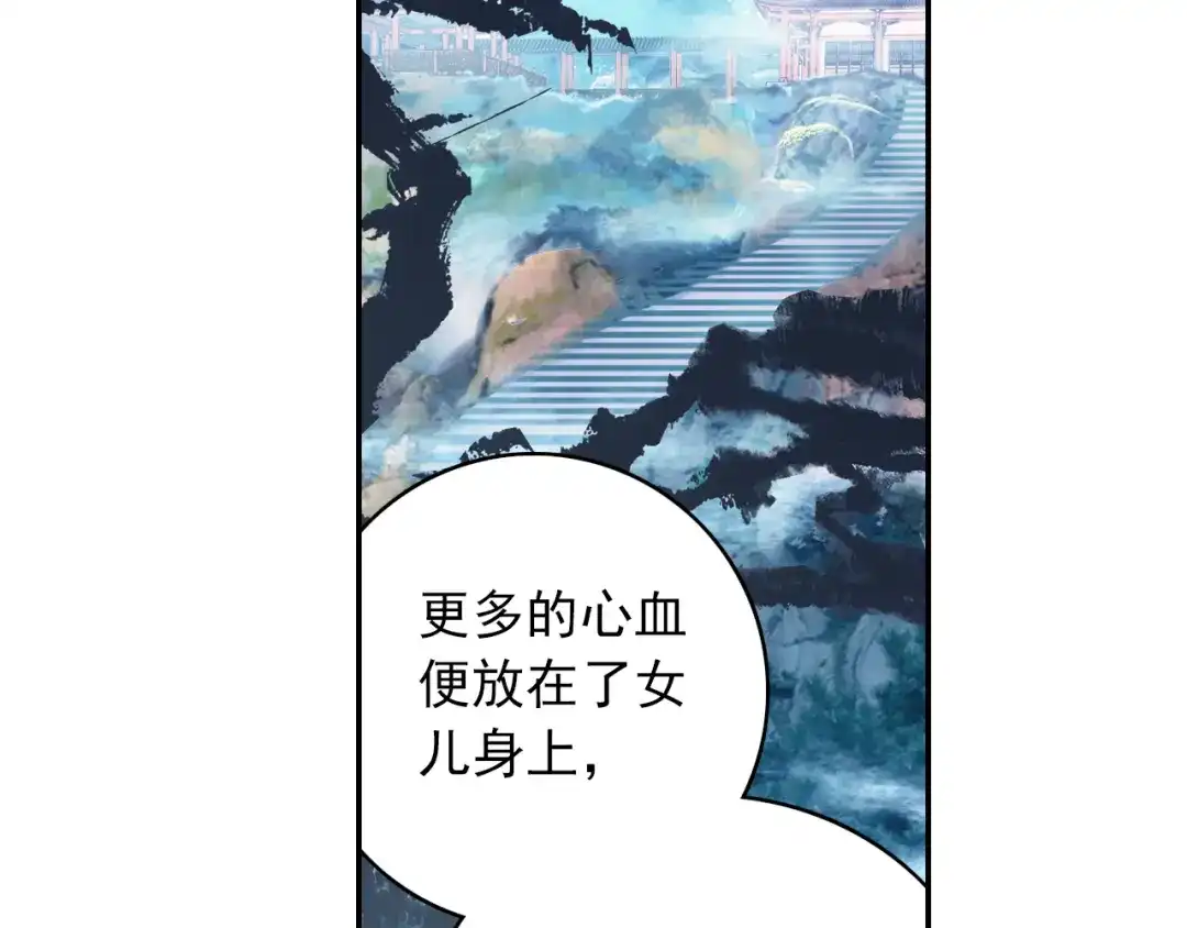 《大龟甲师》第48话 我在想怎么骗你（上） 第27页