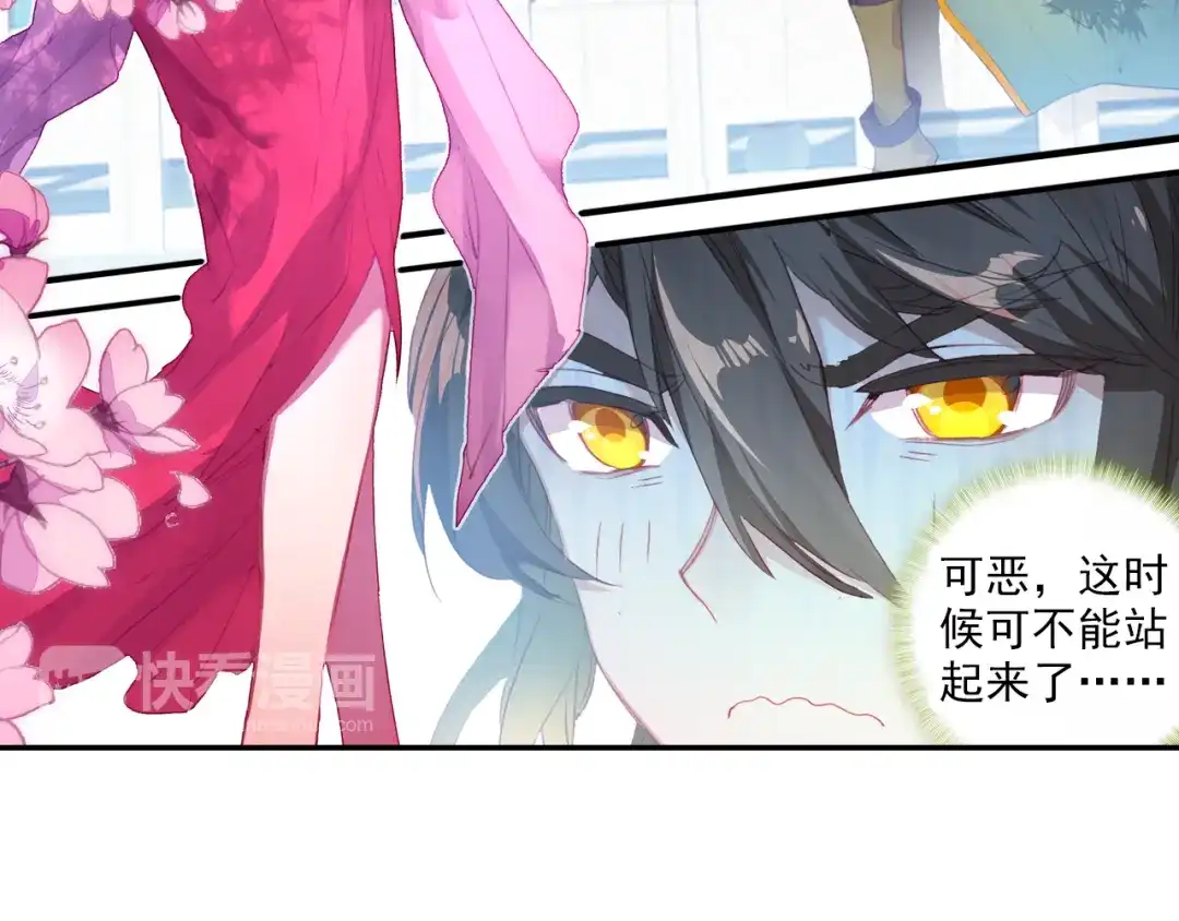 《大龟甲师》第48话 我在想怎么骗你（下） 第21页