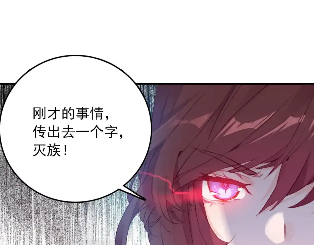 《大龟甲师》第48话 我在想怎么骗你（下） 第9页