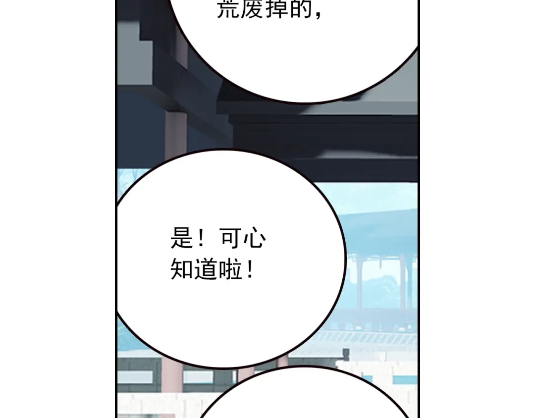 《大龟甲师》第48话 我在想怎么骗你（下） 第34页