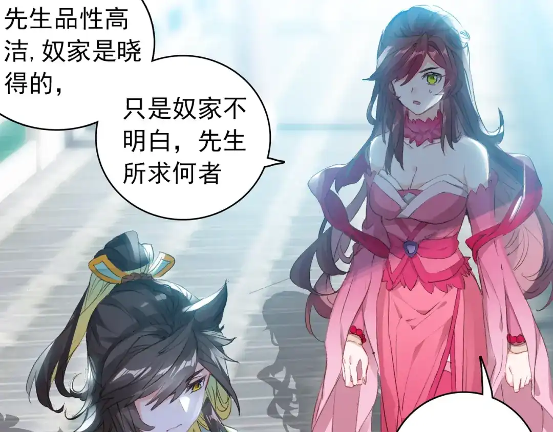 《大龟甲师》第48话 我在想怎么骗你（下） 第14页