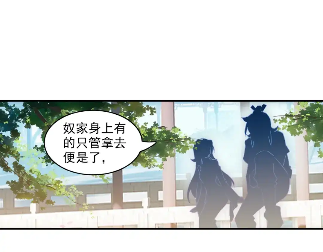 《大龟甲师》第48话 我在想怎么骗你（下） 第22页