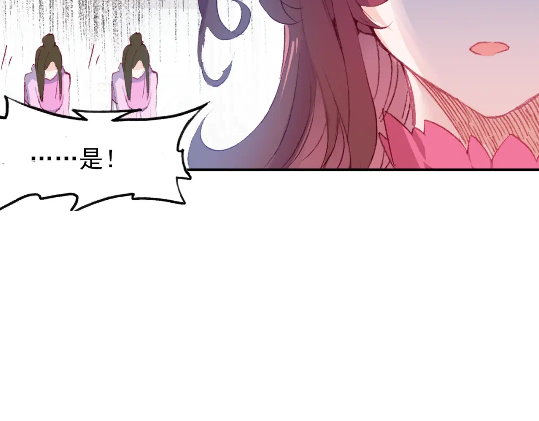 《大龟甲师》第48话 我在想怎么骗你（下） 第10页