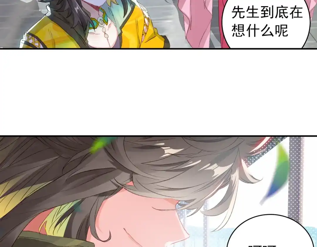 《大龟甲师》第48话 我在想怎么骗你（下） 第15页