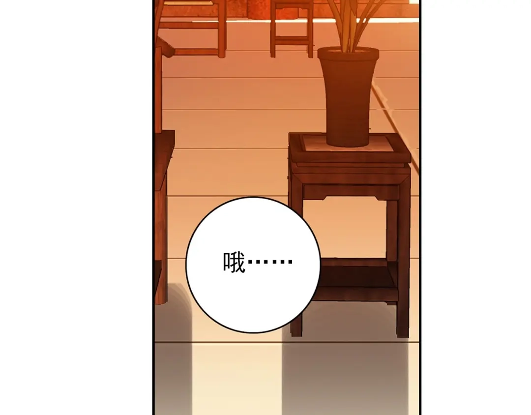 《大龟甲师》第49话 师傅是仙人吗（上） 第26页