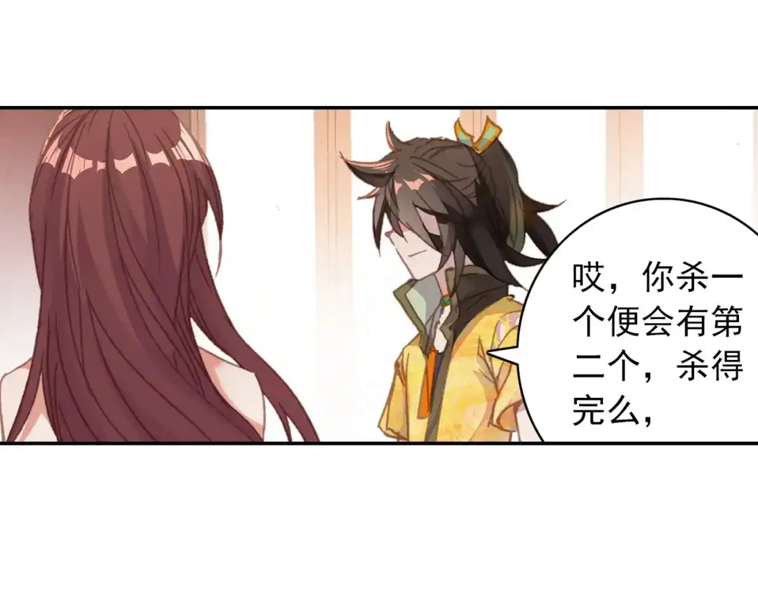 《大龟甲师》第49话 师傅是仙人吗（上） 第40页