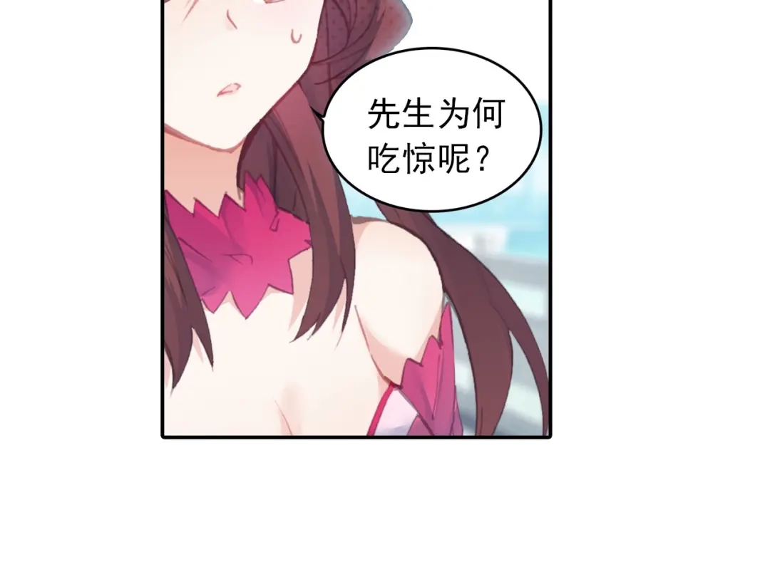 《大龟甲师》第49话 师傅是仙人吗（上） 第13页