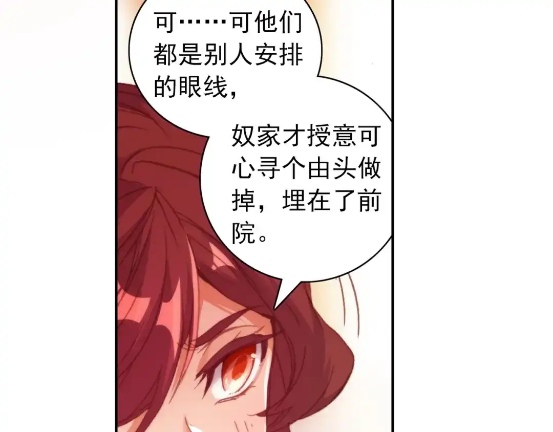 《大龟甲师》第49话 师傅是仙人吗（上） 第38页