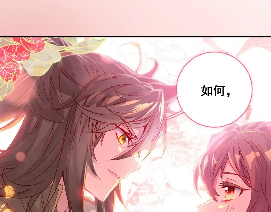 《大龟甲师》第49话 师傅是仙人吗（上） 第34页