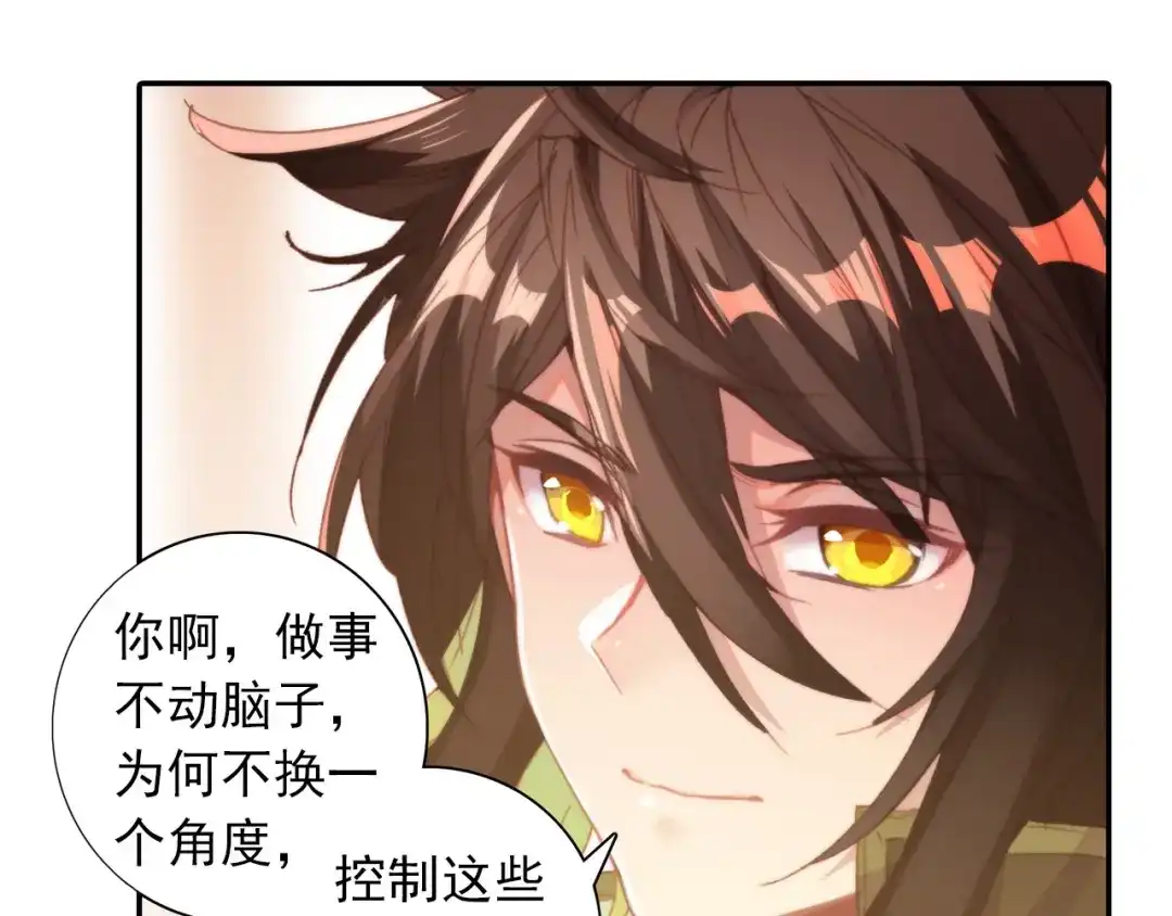 《大龟甲师》第49话 师傅是仙人吗（上） 第41页