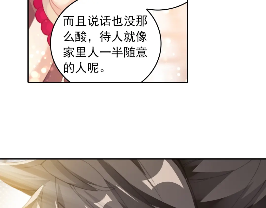 《大龟甲师》第49话 师傅是仙人吗（上） 第17页