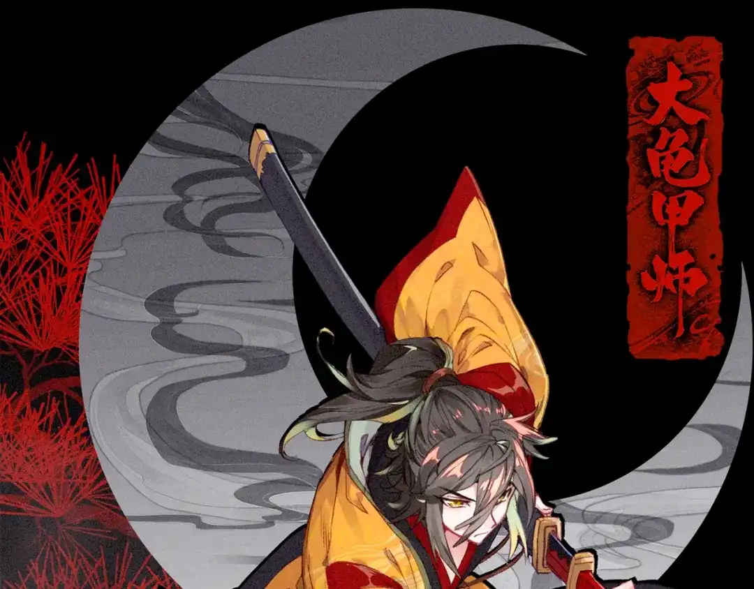 《大龟甲师》第49话 师傅是仙人吗（上） 第1页