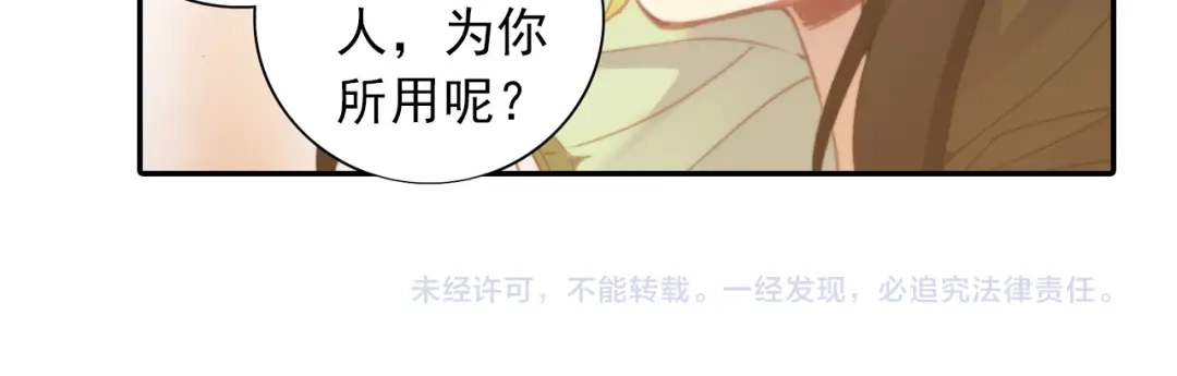 《大龟甲师》第49话 师傅是仙人吗（上） 第42页