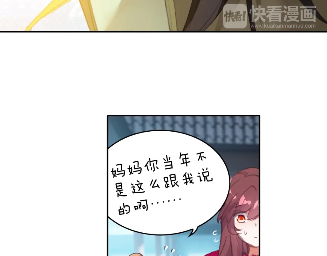 《大龟甲师》第49话 师傅是仙人吗（上） 第19页