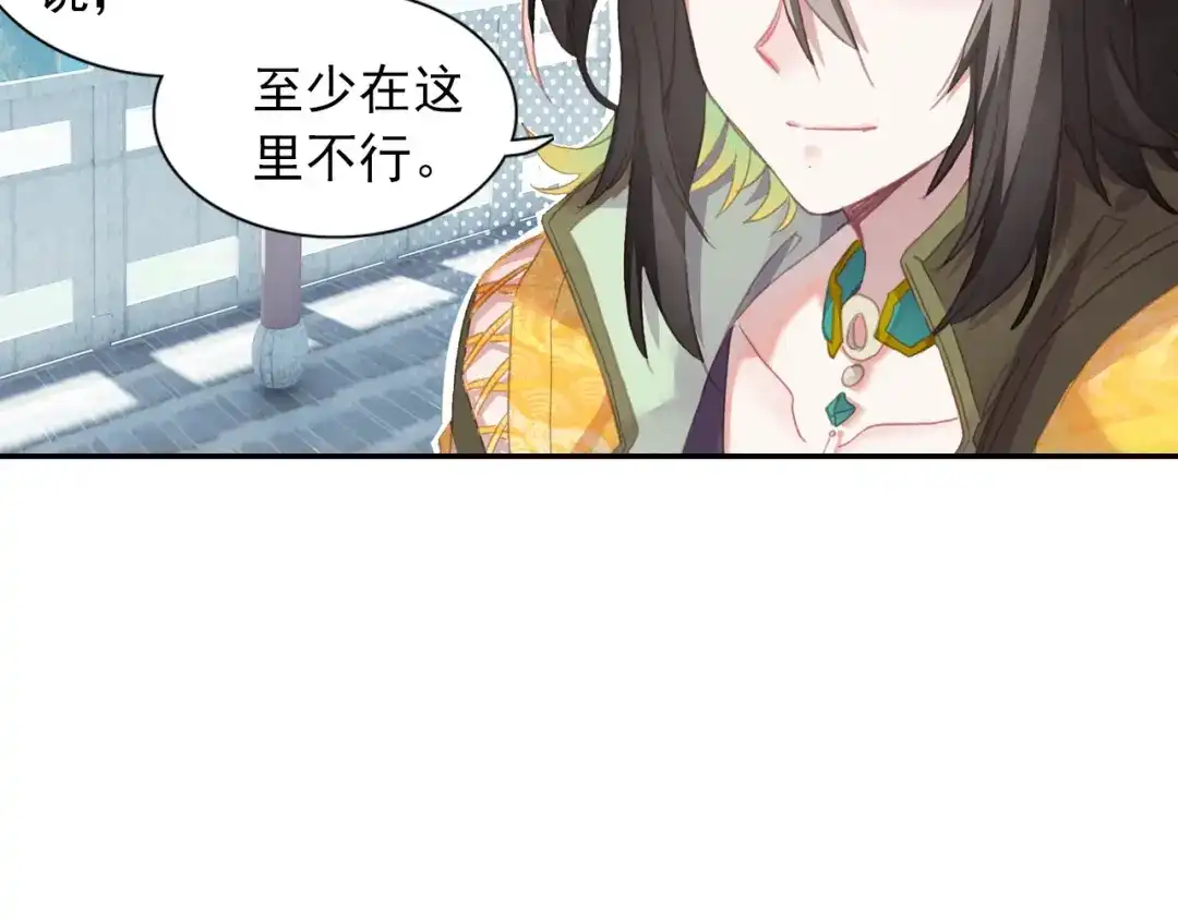 《大龟甲师》第49话 师傅是仙人吗（上） 第8页
