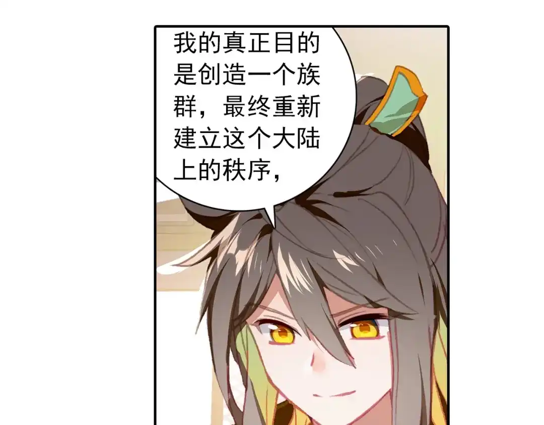 《大龟甲师》第49话 师傅是仙人吗（上） 第29页