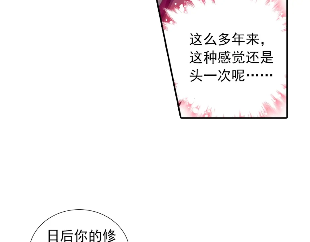 《大龟甲师》第49话 师傅是仙人吗（下） 第8页